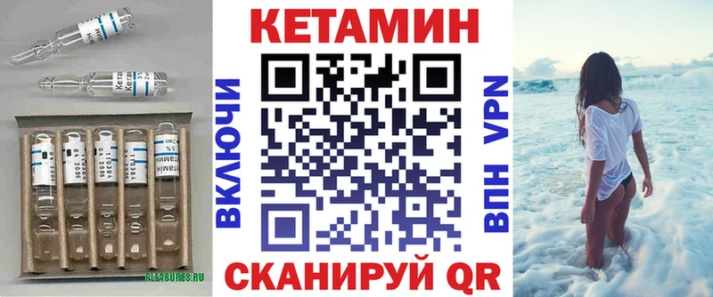 Купить где  Пролетарск  КЕТАМИН VHQ 