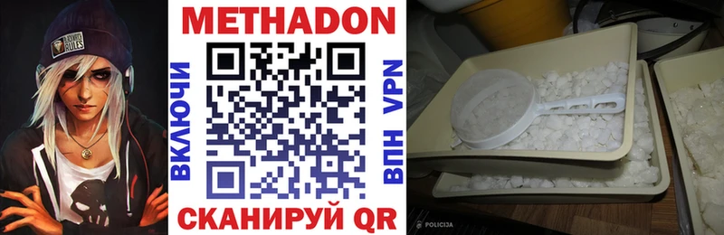 Метадон VHQ  Купить где  Пролетарск 
